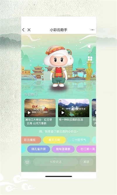 七彩云端官方正版图2