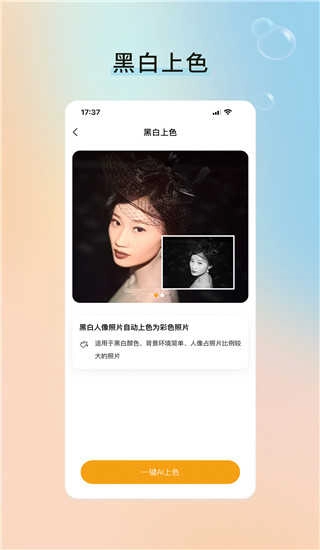 修图家直装版图4