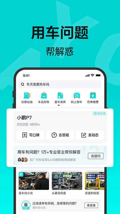 有驾违章查询正版图4