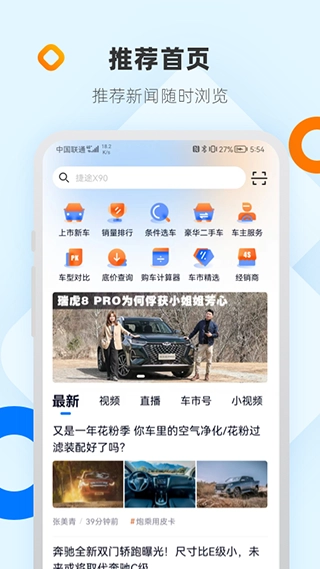 网上车市手机最新版图4