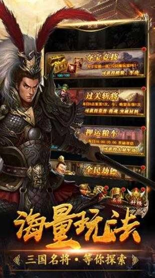 三国令免费原版图4