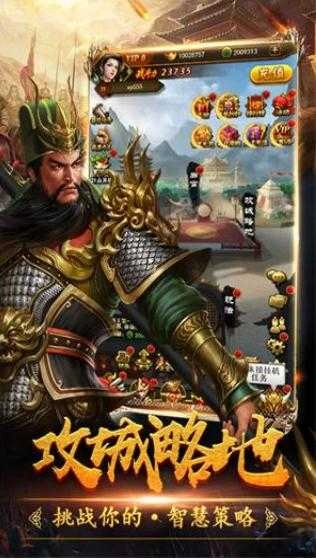 三国令免费原版图3