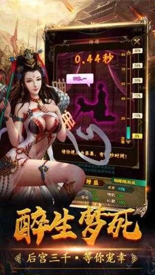三国令免费原版图2