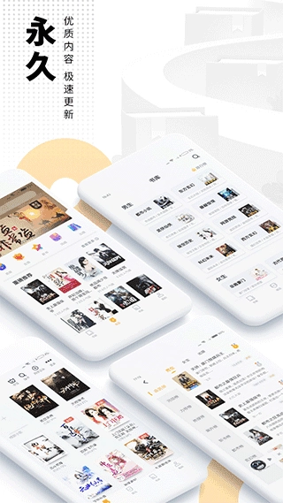 电子书无广告版图3