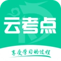 云考点安卓直装版