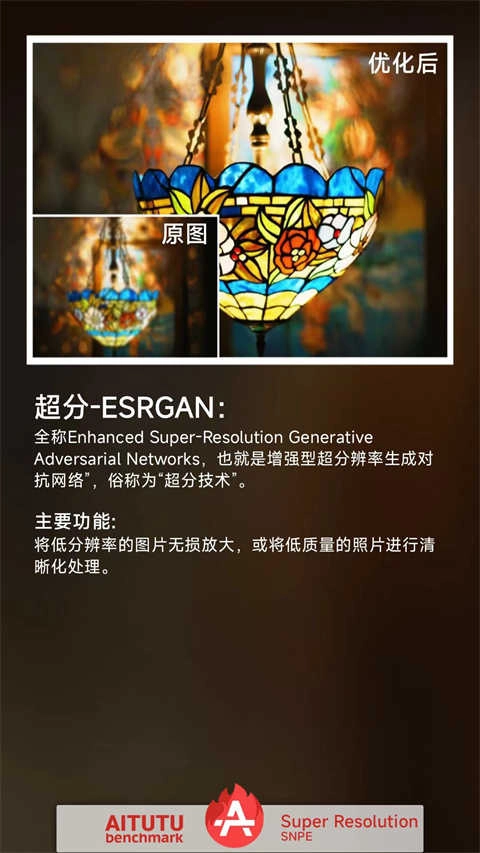 安兔兔ai评测手机正版图3