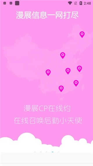 次元岛手机免费版图3