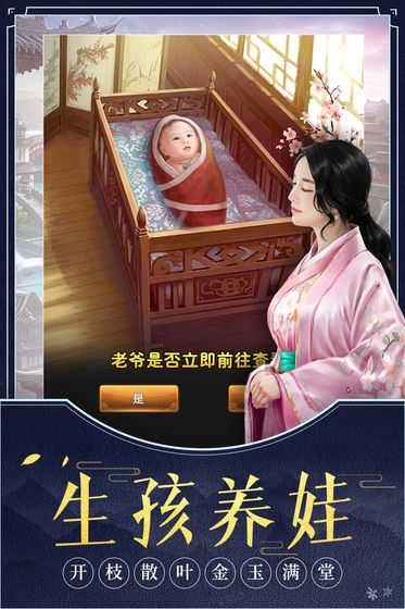极品芝麻官渠道服游戏无广告版图4