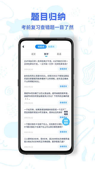 中小学同步名师课官方最新版图2
