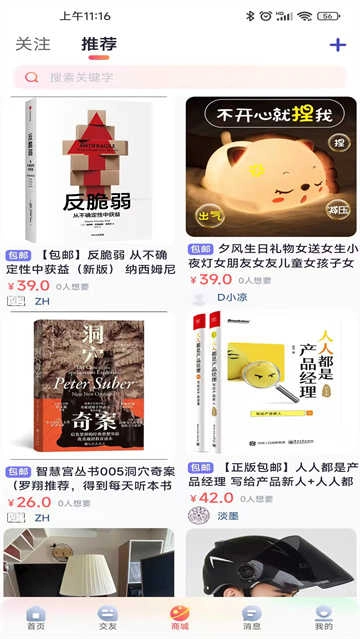 大学通免费原版图4