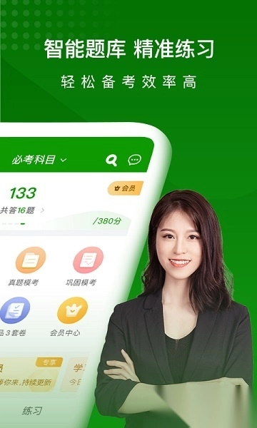 护师万题库无广告版图1