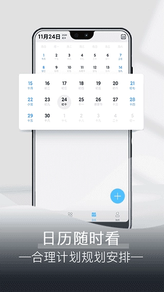 每日闹钟手机版图2