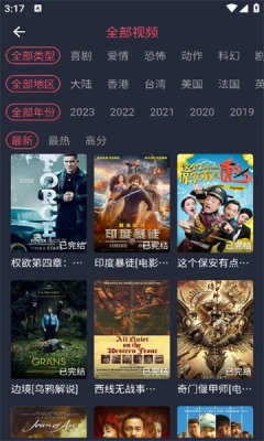 米来影视安卓官方版图4