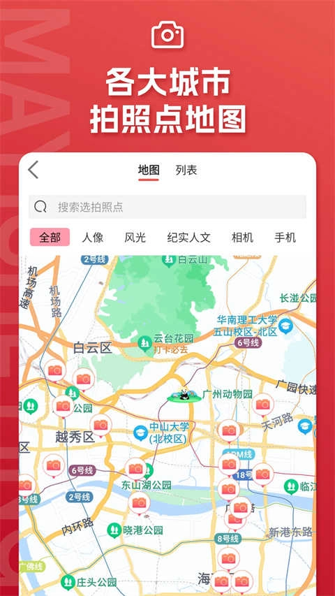 蚂蚁摄影官方版图5