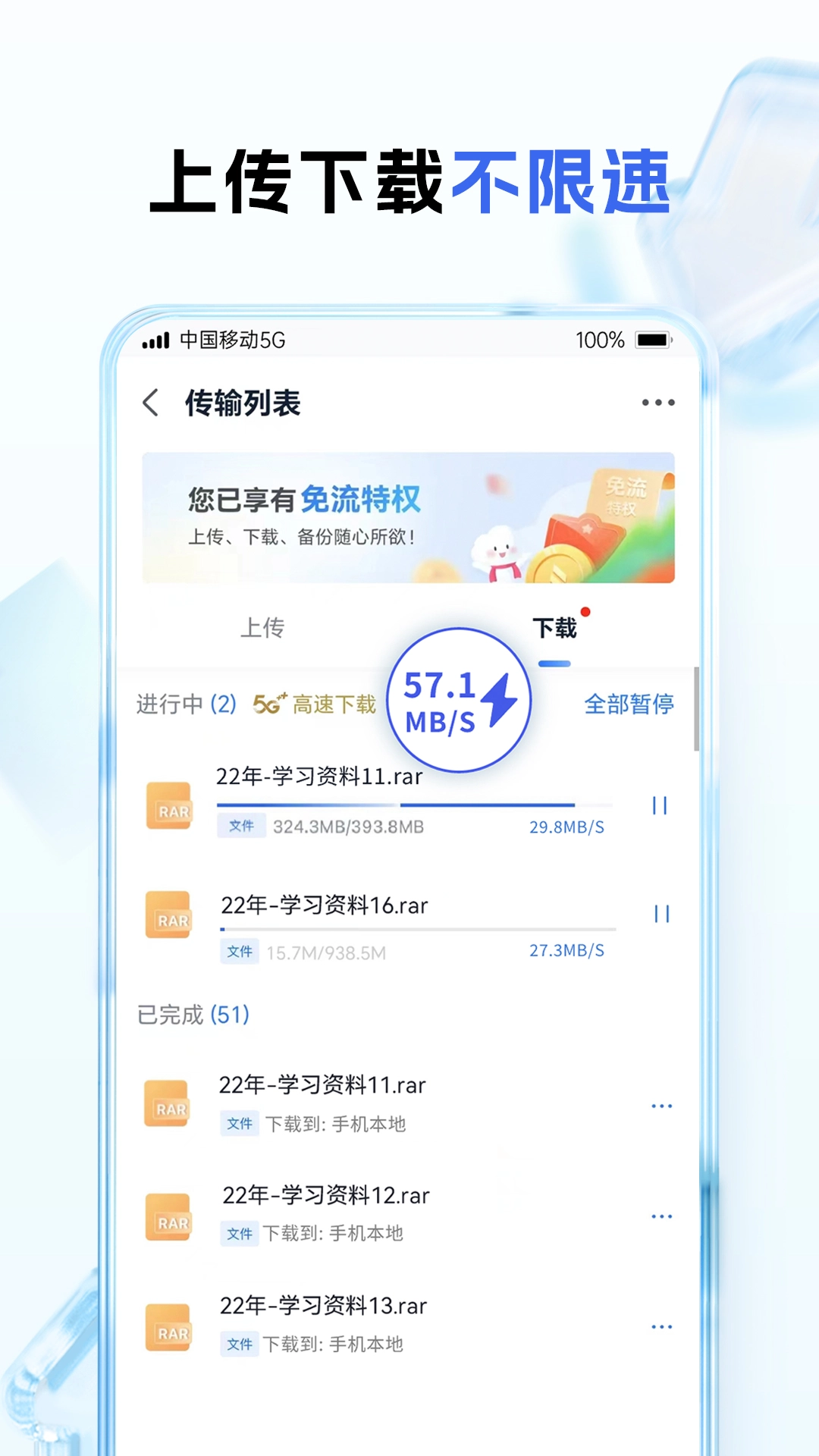 和彩云免费版图3