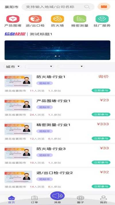 检测之家正版图4