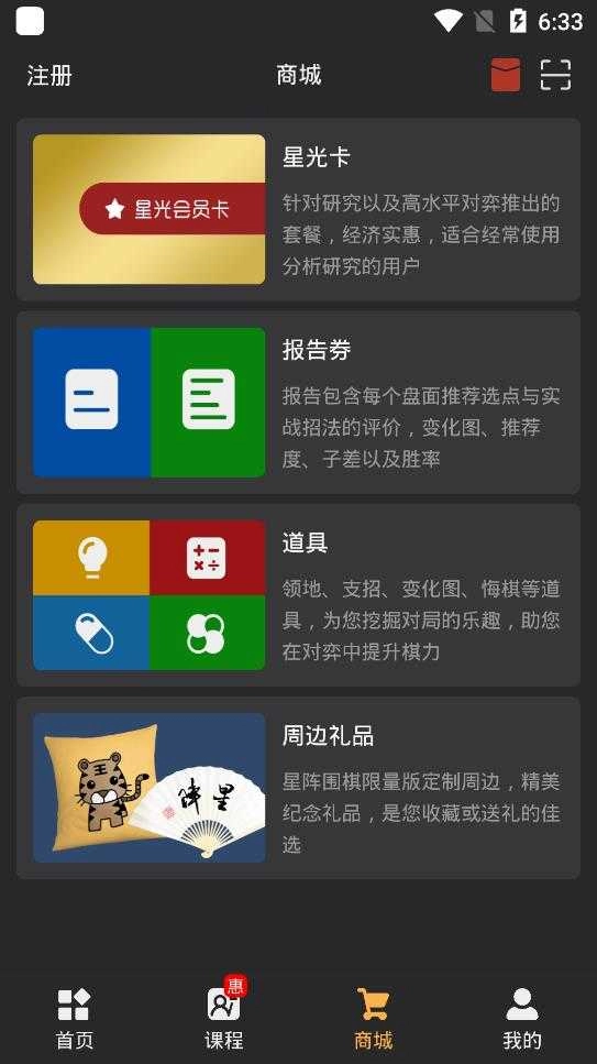 星阵围棋官方正版图3