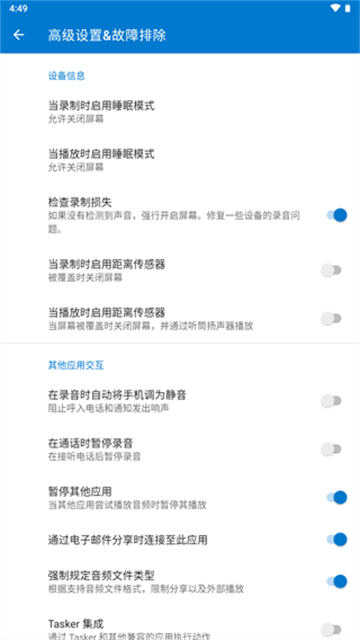 简易录音机专业版(4)
