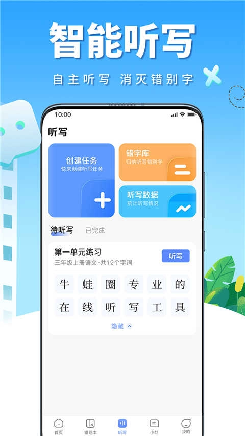 牛蛙圈安卓直装版图4