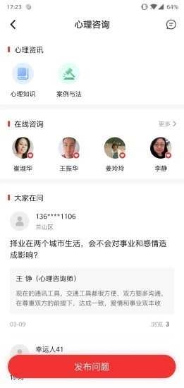 齐鲁工会手机正版图3