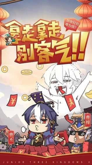 三国少年志2最新免费版图1