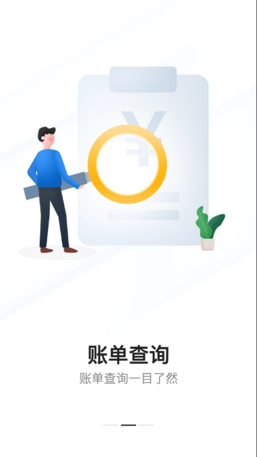 通行宝手机最新版图4