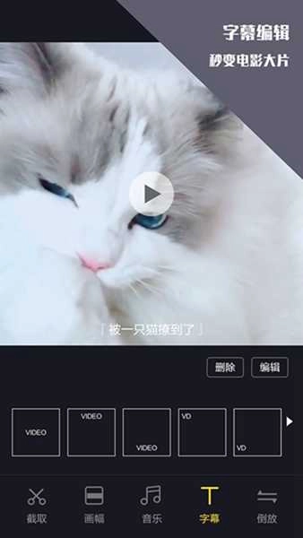 vlog视频剪辑官方正版图2