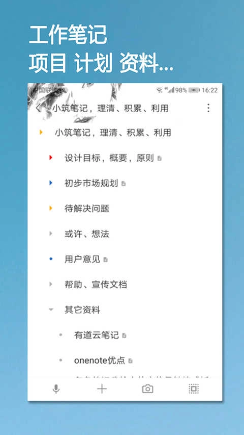 小筑笔记手机正版图3