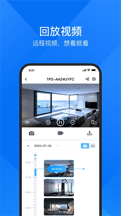 云视通通用版图4