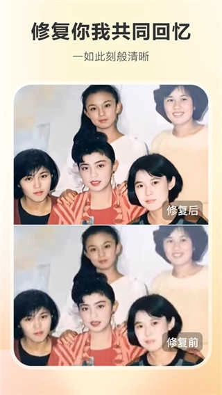 佐糖照片修复原版图4