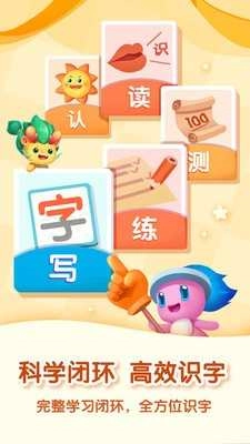 小伴龙大语文直装版图4