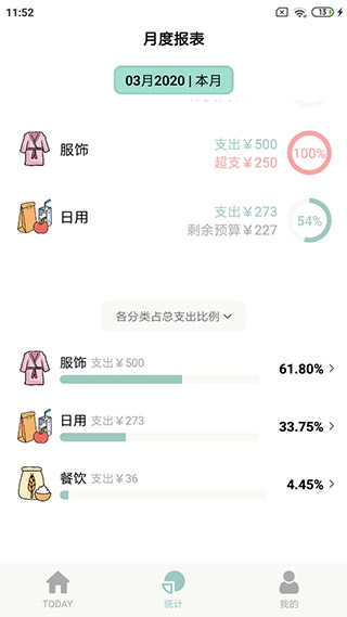 青子记账安卓免费版图2