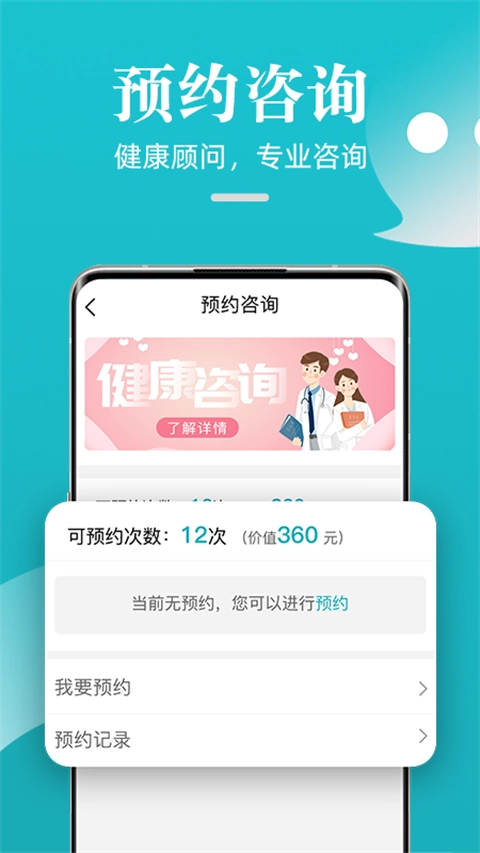 松果健康官方版图3