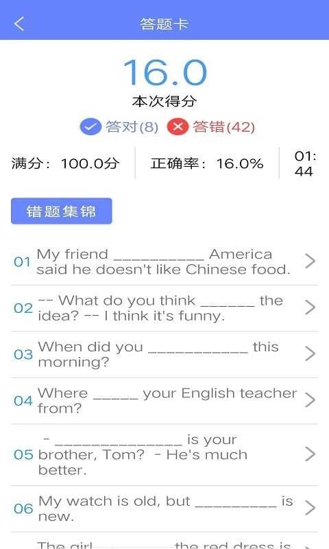 无忧英语题库无广告版图4