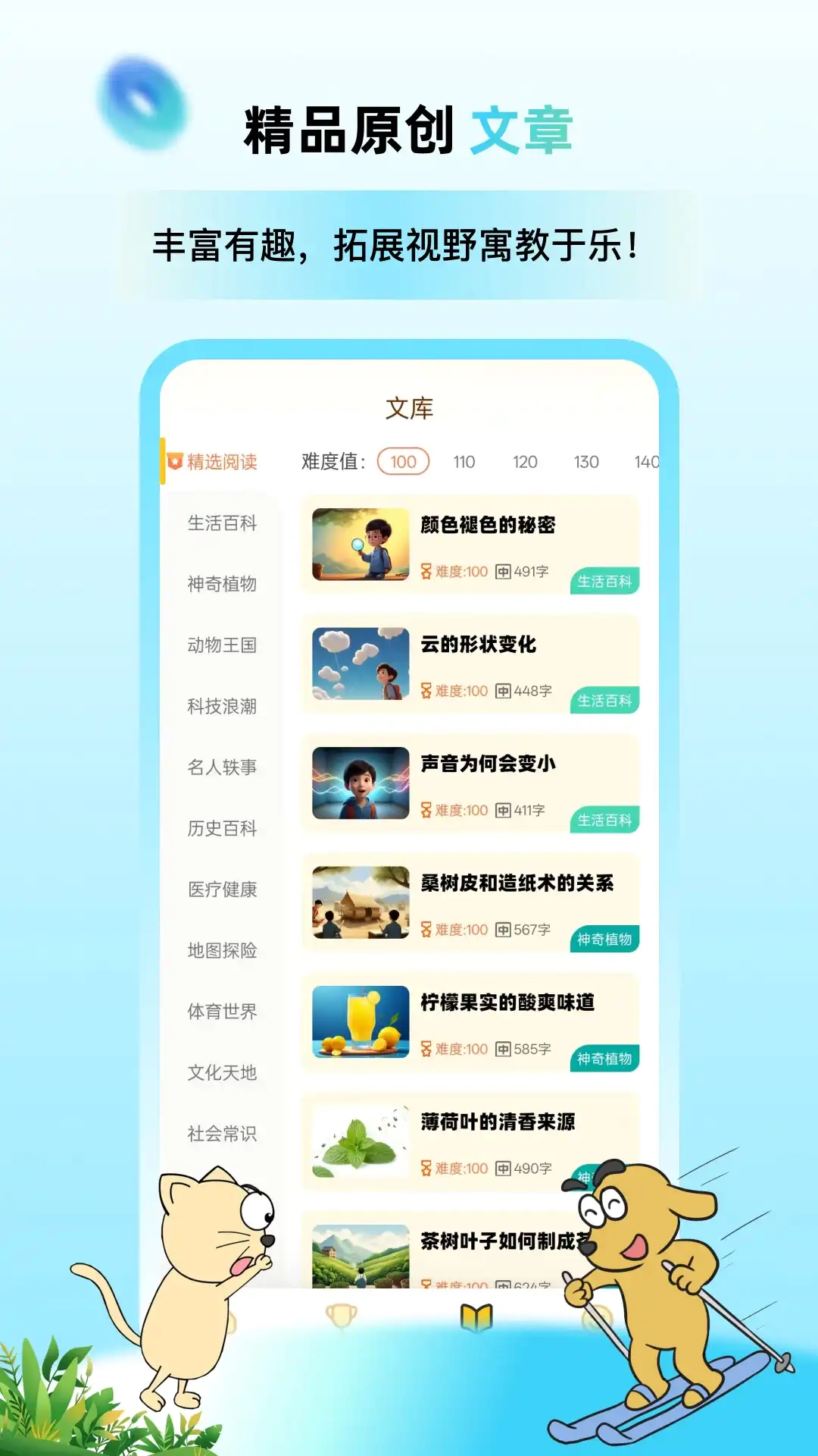 适趣高阶中文安卓免费版图2