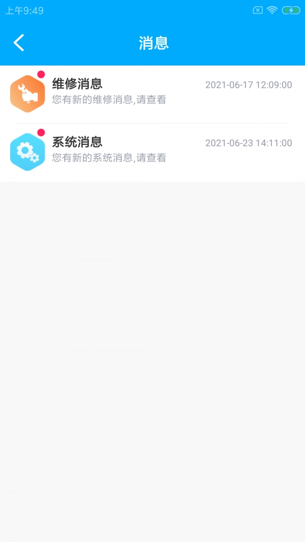 颐豚维小盯最新免费版图2