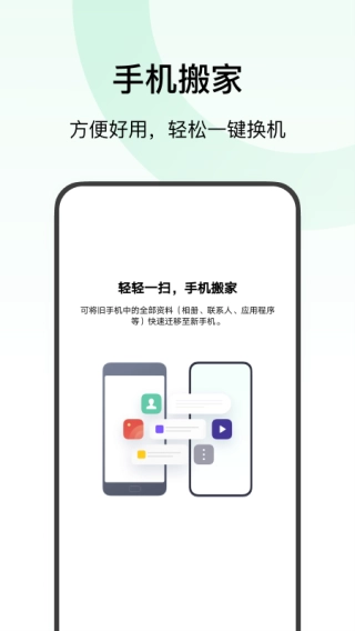 欢太搬家官方最新版图3