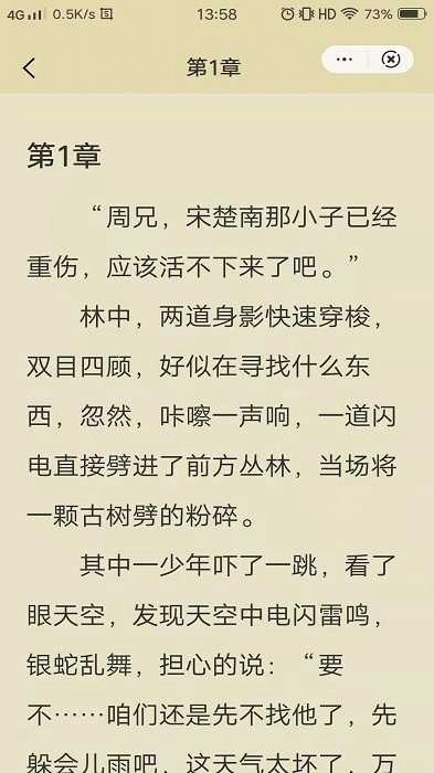 紫霞小说官方最新版图3