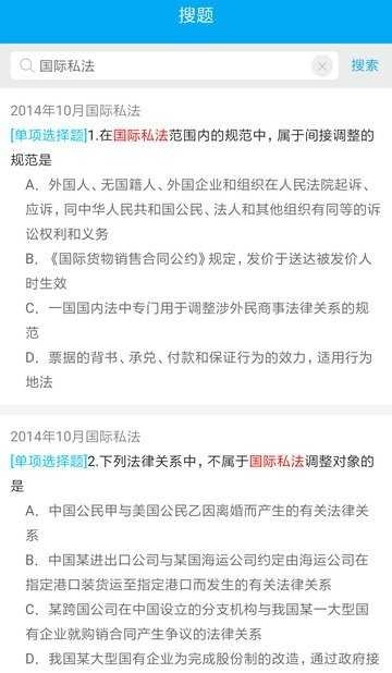 自考赢家官方正版图2