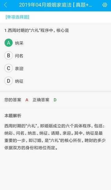 自考赢家官方正版图3