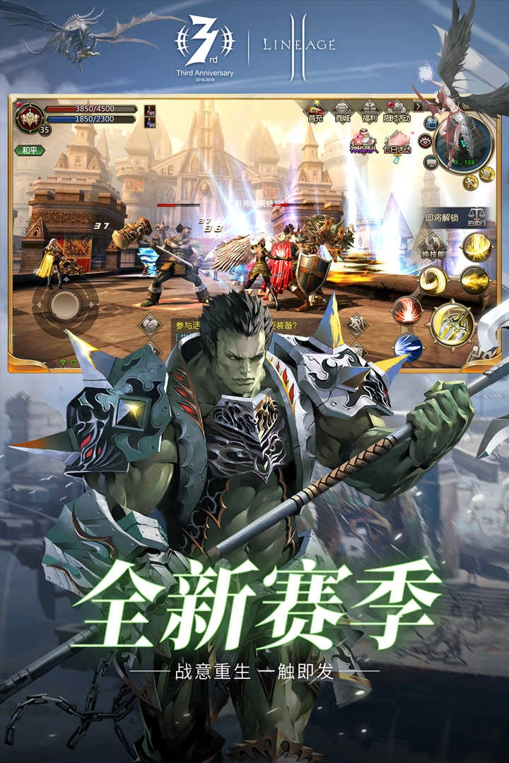 天堂2：血盟手机免费版图3