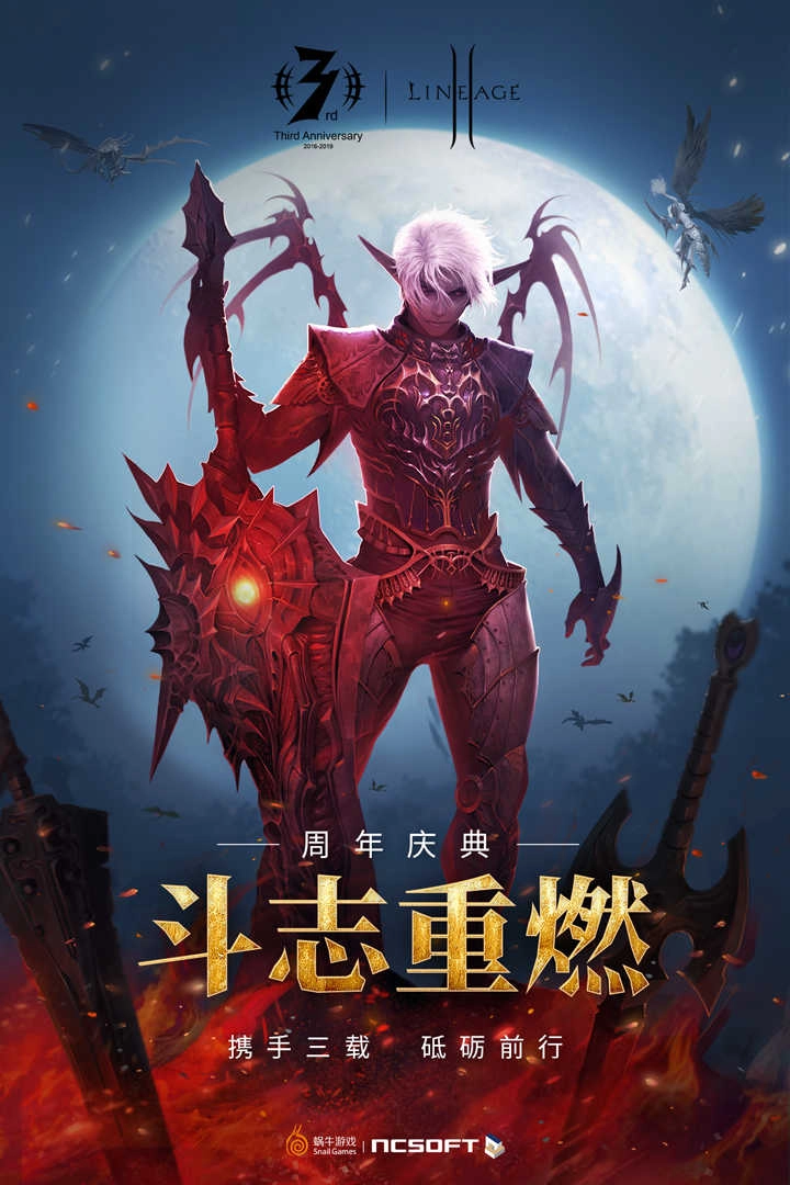 天堂2：血盟手机免费版图5