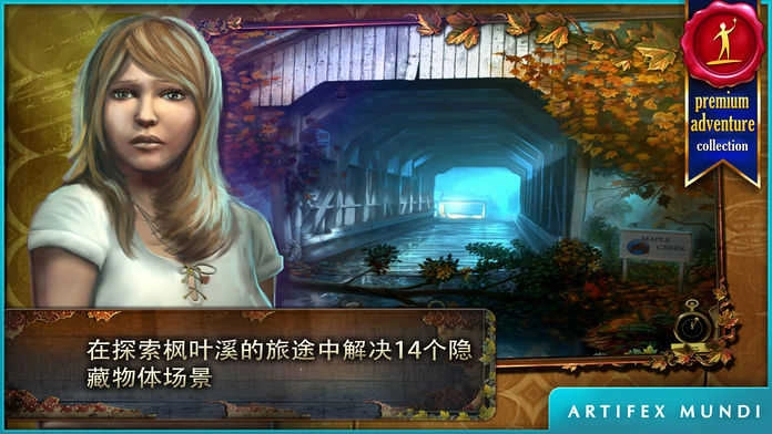乌鸦森林之谜：枫叶溪幽灵免费版
