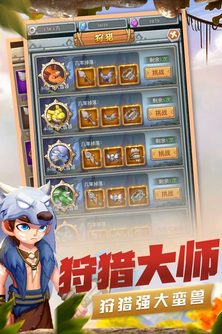 疯狂酋长直装版图2