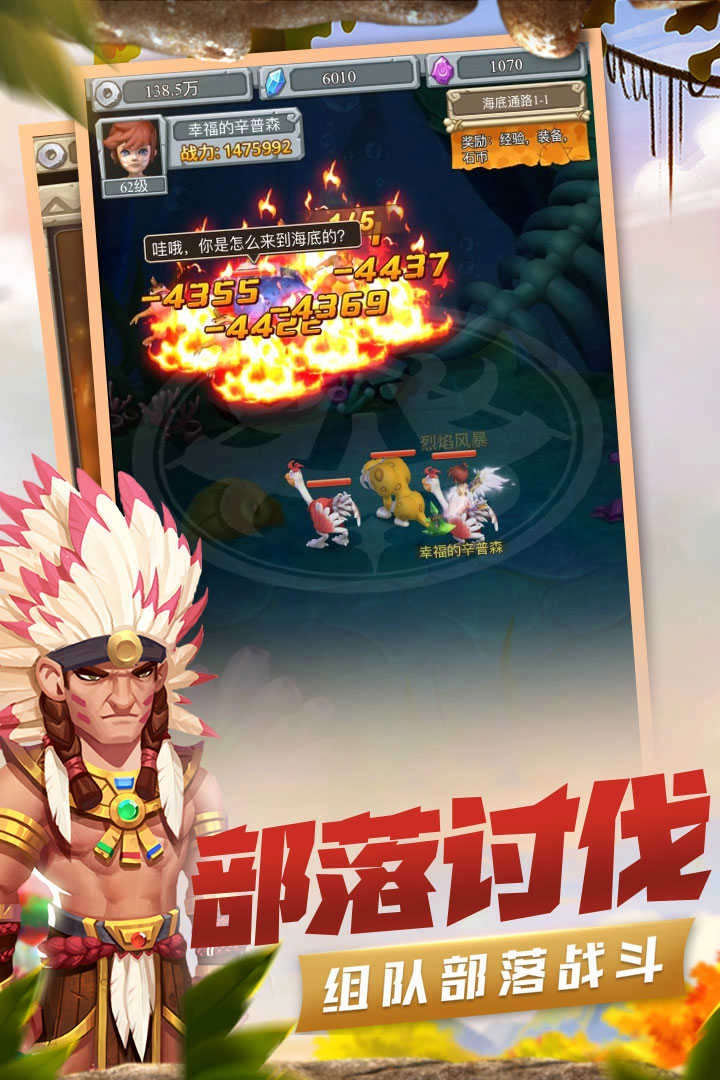 疯狂酋长直装版图1