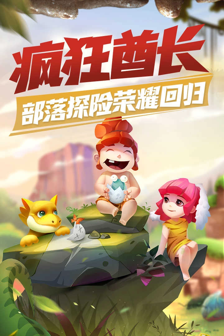 疯狂酋长直装版图5