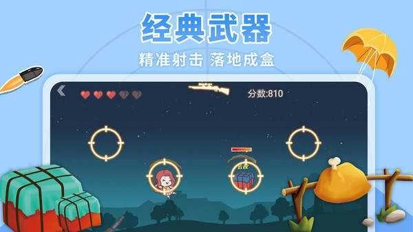 落地成箱最新免费版