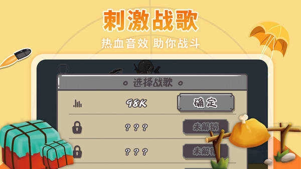 落地成箱最新免费版