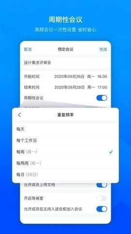 VooVMeeting国际版图3
