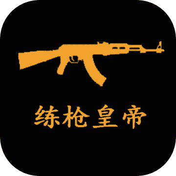 练枪模拟器(WinnerCamp)手机正版V1.0